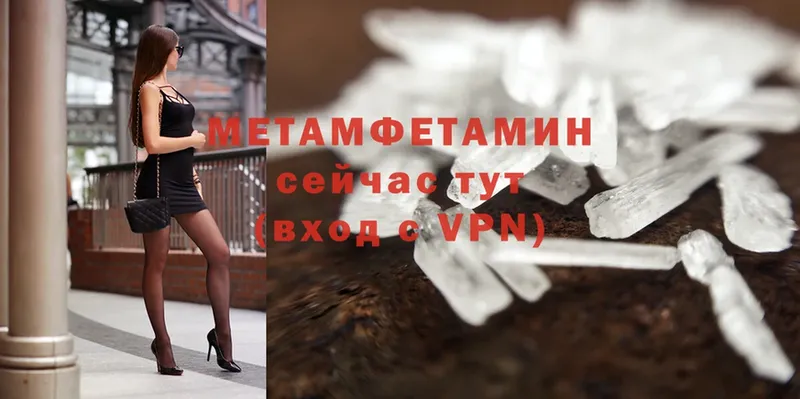 Метамфетамин Methamphetamine Железногорск